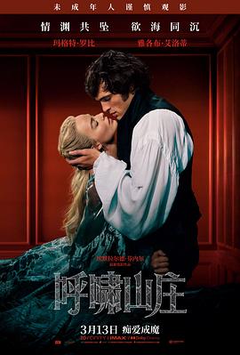 74电影刻度上的旧放映厅单元封面,旧式放映厅门厅与手写排片板